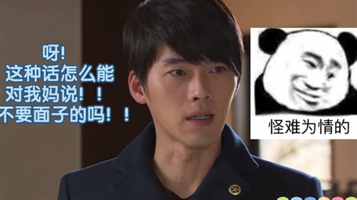 吉罗琳硬刚厚脸皮金氏母子 | 秘密花园韩译中51