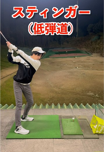 ベスト63の全弾道ゴルフスイング#ゴルフ #ゴルフスイング #golf #golfswing #ゴルフ基本 #ドライバー #ドロー #フェード #スティンガー #スティンガーショット