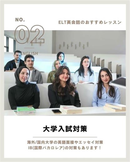 ELT英会話のおすすめレッスンコースを5つ厳選しました！ ✨