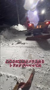 #川崎建機#トドック#スタック#救出