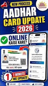 How to Update Your Aadhaar Card Online in 2026