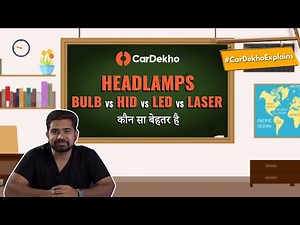 Bulb vs HID vs LED vs Laser Headlamps: क्या अंतर है और कौन सा बेहतर है? #CDExplains #GyanSimplified