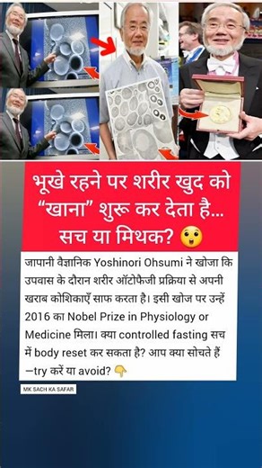 Fasting Se Body Clean? 😲 Autophagy Science Explained | Nobel Prize Discovery