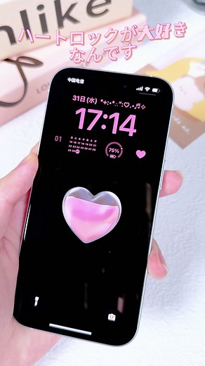 可愛いハート型のダイナミックアイランドの作り方