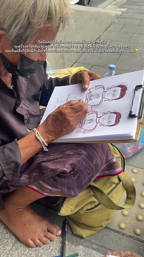 คุณยายวาดรูปน่ารักขาย ใครเจอไปอุดหนุนได้เลย