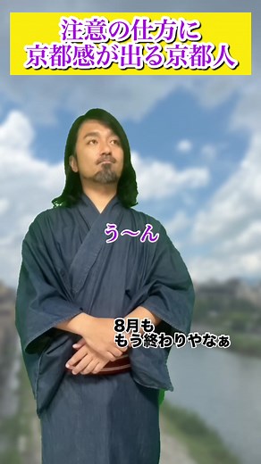 京都人が語る五山の送り火の魅力