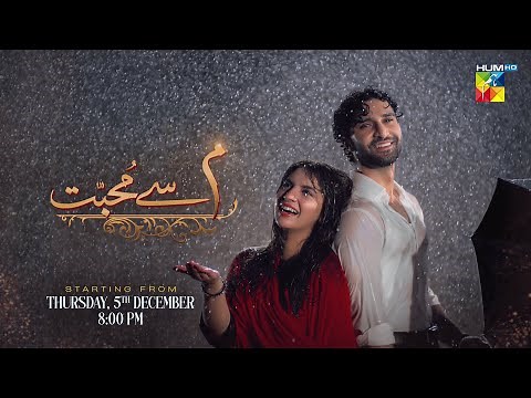 Meem Se Mohabbat - [𝐎𝐒𝐓] "Beqarrar Yeh Dil" - Singers 🎶[ Asim Azhar & Qirat Haider ] - HUM TV