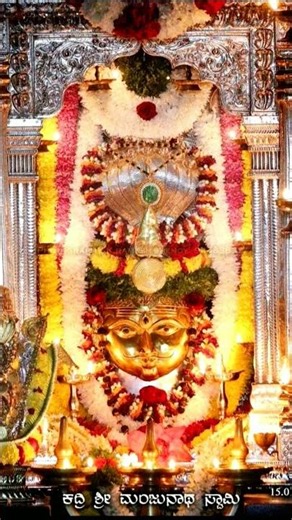 Shree Kadri Manjunath Swami 🙏🙏🙏🙏