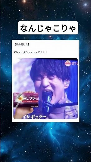 アレグラぁぁぁ！！