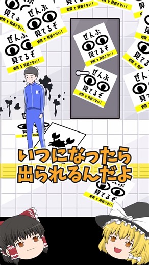 【カニゲーム】これ何のゲームだったっけ？ループする通路から脱出できない、、【霊夢と魔理沙】#shorts #ゆっくり実況