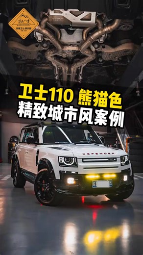 LandRover Automobile Parts on Instagram: "White Land Rover Defender Upgrade Black and White Matching Case #Defender #defenderl663 #defender110 #"