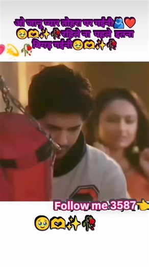 रंग बाजी दिलों की on Instagram: "#o janu pyar mein tohara#mar pad gayi 🥹🫶✨🥀"