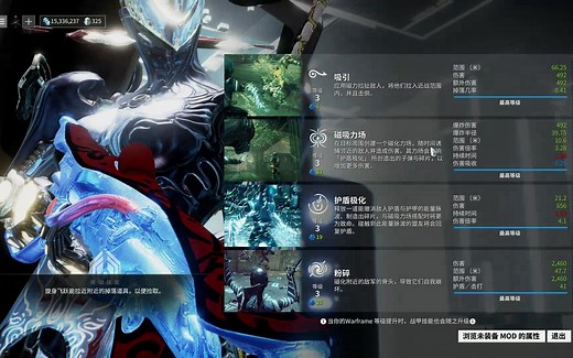 [老叹的warframe] MAG配卡及技能运用说明