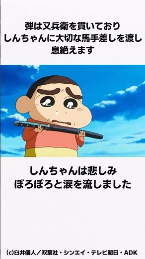 【劇場版 クレヨンしんちゃん】泣ける感動シーンをサクッと紹介 井尻又兵衛#クレしん #映画 #アッパレ戦国大合戦