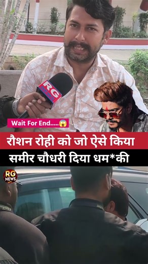 Samir Chaudhari gets angry | Samir Chaudhari's Interview | #samirchaudhri #raushanrohi #shortsvid...