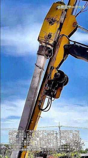 巨大な鋼板をバターのように硬い地面へ押し込む――重機（油圧ショベル）搭載型油圧式杭打機の稼働風景