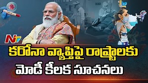 13K views · 105 reactions | PM Modi Key Directions To States On Covid Cases, Holds High Level Meeting #PMModi #COVID19 #NTVNews #NTVTelugu | Ntv Telugu | Facebook