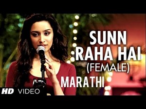 Sunn Raha Hai (Female) Marathi Version Aashiqui 2 | Aditya Roy Kapur, Shraddha Kapoor