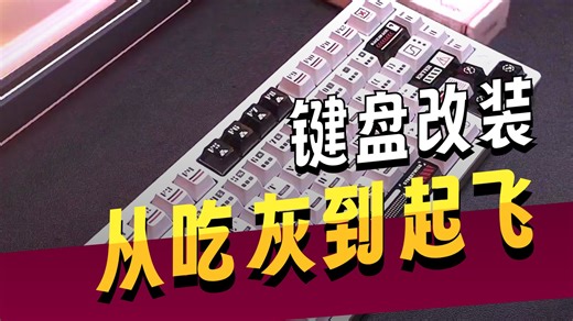 Rainy 75RT改装教程