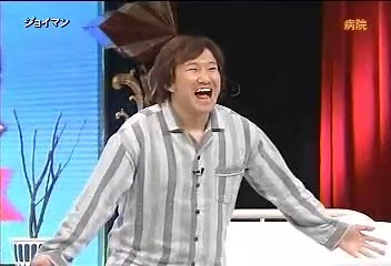 エンタの神様 20081011 ジョイマン