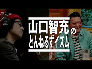 【ダウンタウンなう】ぐっさん 歌ものまねビーン最強説 / 山口智充 2020.04.24