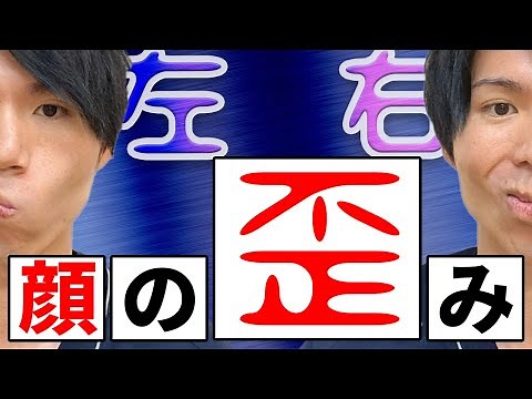 Facial asymmetry Get the perfectly symmetrical face with an at-home chiropractic adjustment exercise