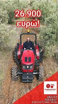 Αξιόπιστο Δενδροκομικο τρακτέρ ArmaTrac 804.4.σε τιμή έκπληξη #shortsvideo #pov #γεωργικα_μηχανηματα