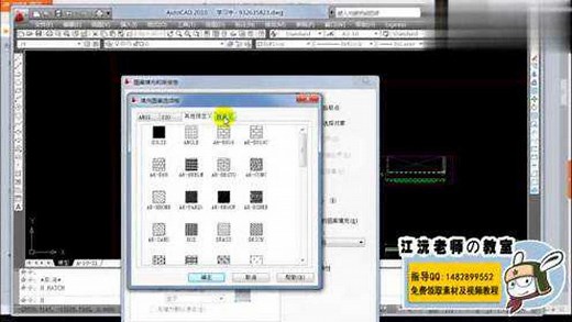 CAD如何自定义填充图案