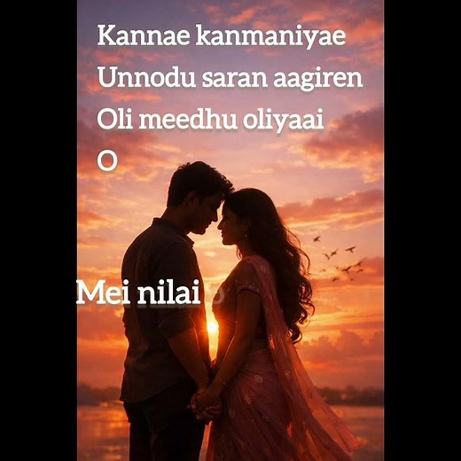 Kanne Kanmaniye Song Lyrics, Starring Dhanush, Singer : A.R. Rahman