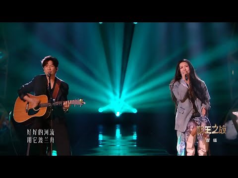 《歌手2024》歌王之战：谭维维&陈楚生《瞎子》"Singer 2024" Battle of the Singers: Tan Weiwei & Chen Chusheng "Blind Man"