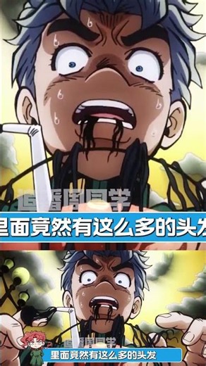 jojo里的奇葩美食盤點：有的好吃到死，有的聞所未聞 #jojo的奇妙冒险 #jojo #动漫美食 #奇葩美食 #离奇美食