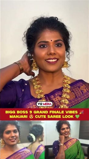 😍💚 பிக் பாஸ் மஞ்சரி'யின் கியூட் லுக் 👌🏻 #biggbosstamilseason9 #grandfinale #saree #love #shortsfeed