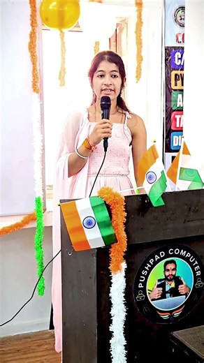 speech by student👩‍🎓 At pushpad computer Institute💻 #program #pushpadcomputer #foryou #trendingreel