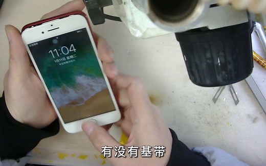 自学修手机之苹果7代无基带维修案例 指南舟手机维修培训中心