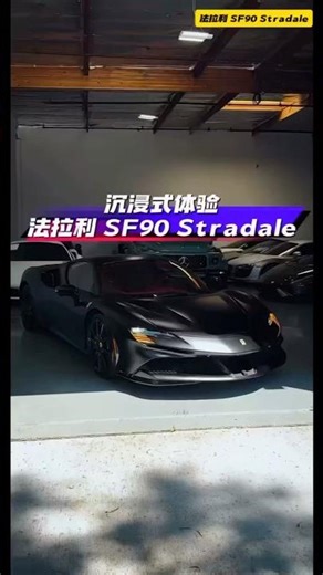 🚀 Ferrari SF90 Stradale | Ultimate Driving Experience 🔥 #Ferrari #shorts