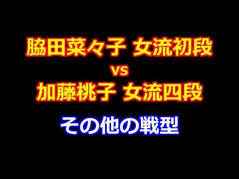 February 3, 2014 Taisei Cup 8th Seirei Tournament Preliminary Round White: Nanako Wakita, Women's...