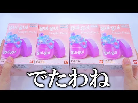 アメリカで話題のguiguiスライム、全種類触っていく
