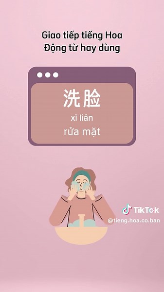 Tiếng Hoa mỗi ngày: Gặp là dùng – bạn biết chưa? #tuhoctiengtrung #tiengtrungonline #tienghoacoban #tiengtrung #tienghoaphothong #tiengtrungdongian #tienghoa0dong #tienghoagiaotiepcaptoc #tienghoagiaotiep #tuvungtienghoa #tiengtrungxuhuong