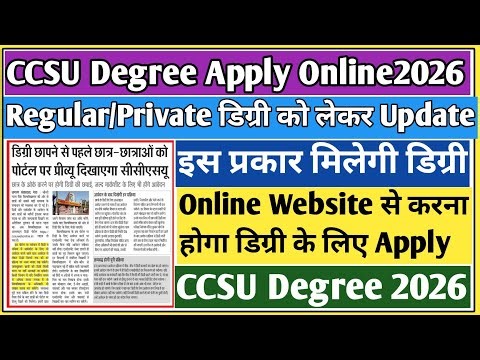 CCSU degree apply online 2026 | CCSU degree 2026 | CCSU news update today | CCSU private degree
