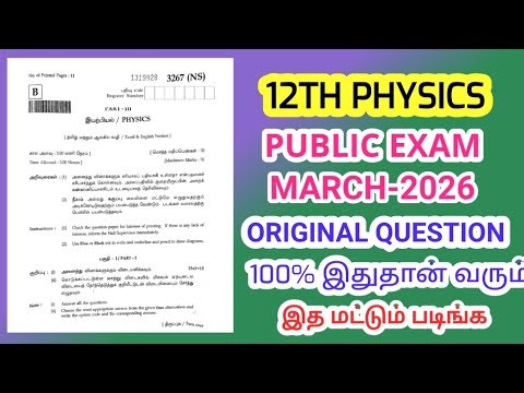 12th std Physics publicExam March-2026 original Questionpaper important Question Bank 12th physics-2