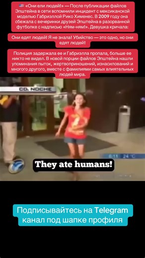 Кричит они ели людей!#новости #news #сша | people eating surströmming