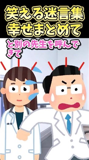 ㊗️300,000 views!! A collection of funny quotes - Happiness in one place - [2ch-style creation] #s...