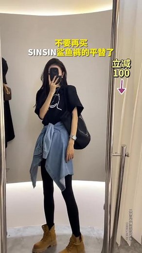 追了三条街才问到的SINSIN鲨鱼裤#SINSIN鲨鱼裤 #夏季穿搭 #夏季必备