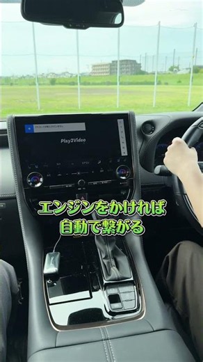 【スマホはポケットのまま】車内のゴチャゴチャ配線を無くしてYouTubeを見る方法 #shorts #ガジェット