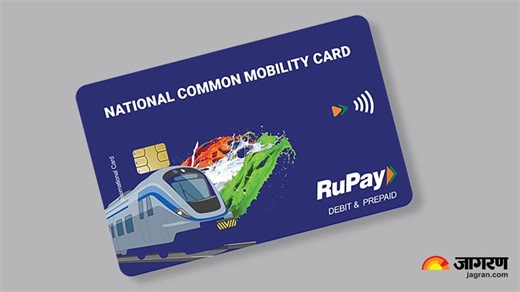 अब नहीं रखना होगा आपको अपने वॉलेट में अलग-अलग कार्ड, One Nation-One Mobility Card से हो सकती है सारी पेमेंट - One Nation One Mobility Card how to apply for national common mobility card