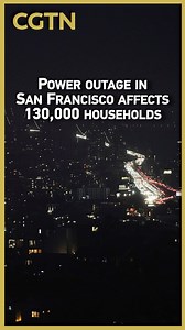 48K views · 159 reactions | A large-scale power outage struck San Francisco on Saturday, affecting about 130,000 households and businesses, or roughly one-third of all customers served by Pacific Gas and Electric Company (PG&E) in the city. The San Francisco Fire Department said that a fire broke out inside a PG&E substation in the city on Saturday afternoon, triggering at least some of the power outages. | CGTN | Facebook