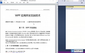 01.WPF快速入门概念和第一个程序热身