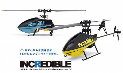 INCREDIBLE | 株式会社ジーフォース