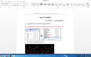 TEKLA软件常见问题解答