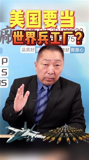 唐湘龙：世界工厂 vs 世界兵工厂：中美走向彻底分流